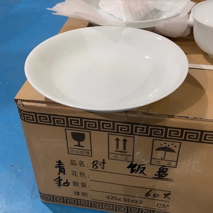 瓷片玉泥青瓷八英寸深盘两个，包邮