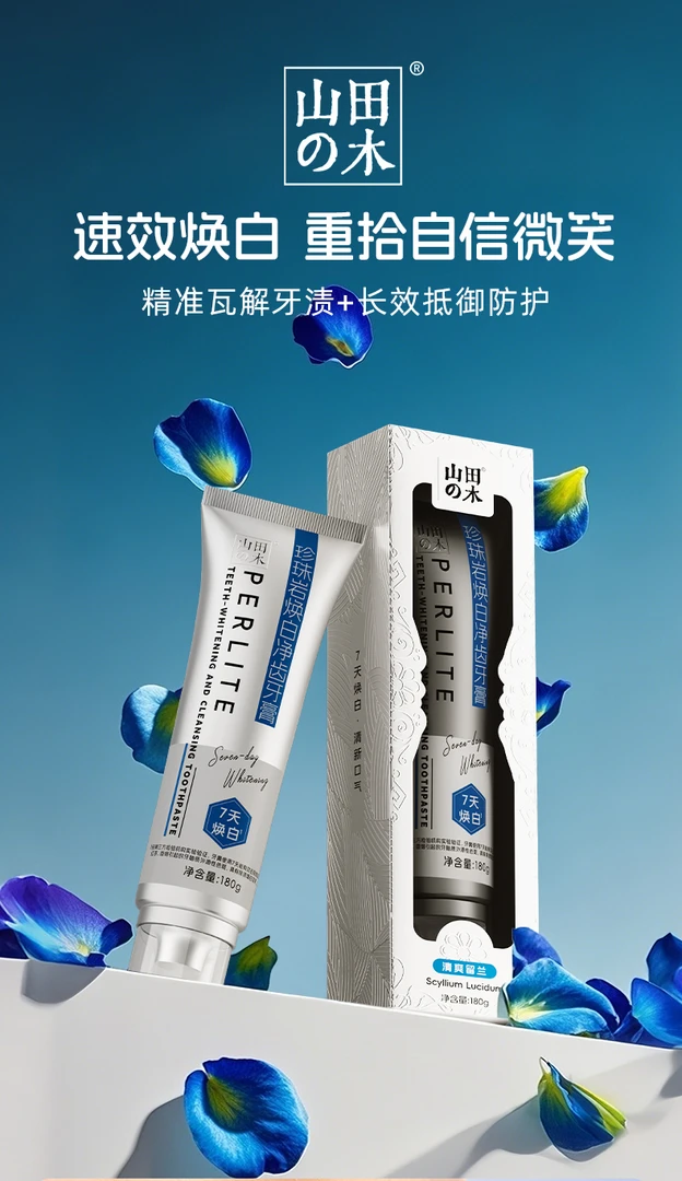 格调美美【拍一发二】到手两个~清新口气去异味珍珠岩焕白净齿牙膏