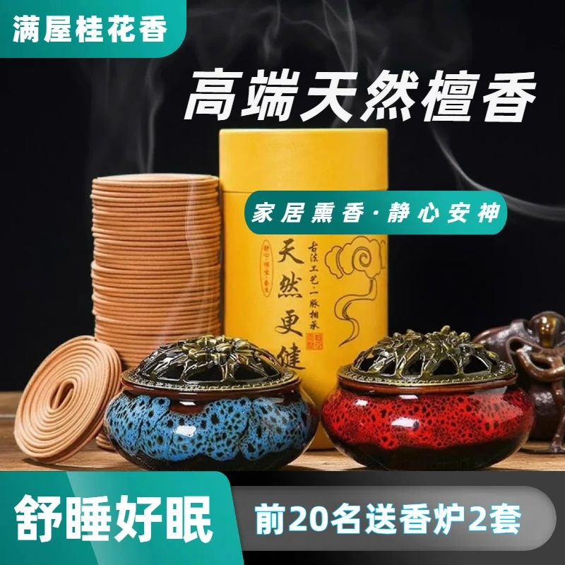 檀香艾草盘香家用卧室卫生间驱蚊除臭空气留香持久熏香