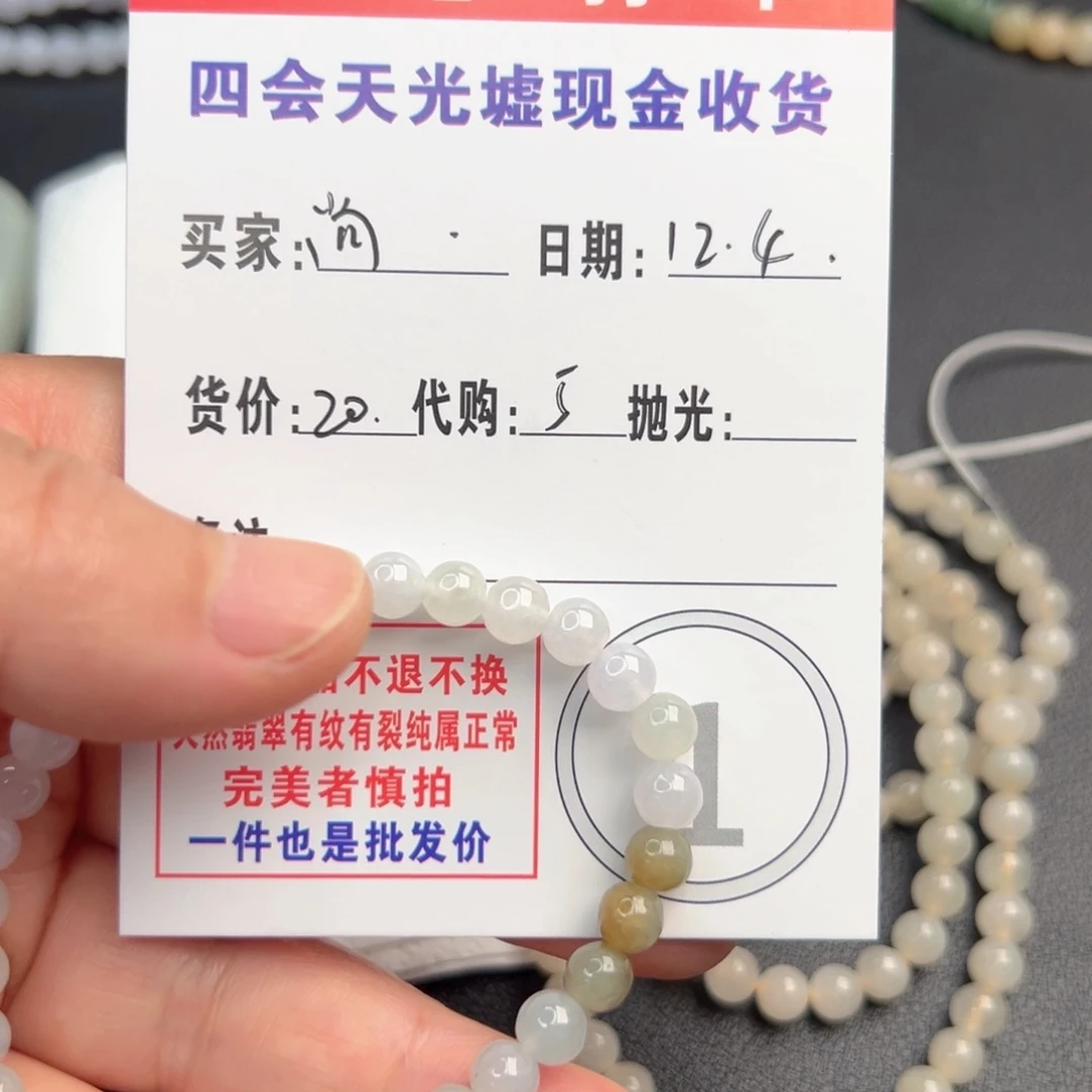 尚***德翡翠未镶嵌颈饰翡翠