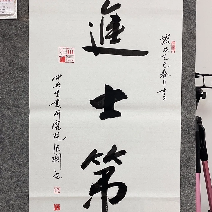 书法扶*馬书画家作品集