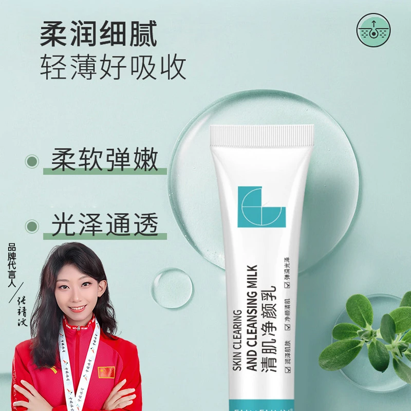 梵芙尼滋养舒缓肌肤水润嫩滑净颜清肌弹滑光泽烟酰胺脸部乳液