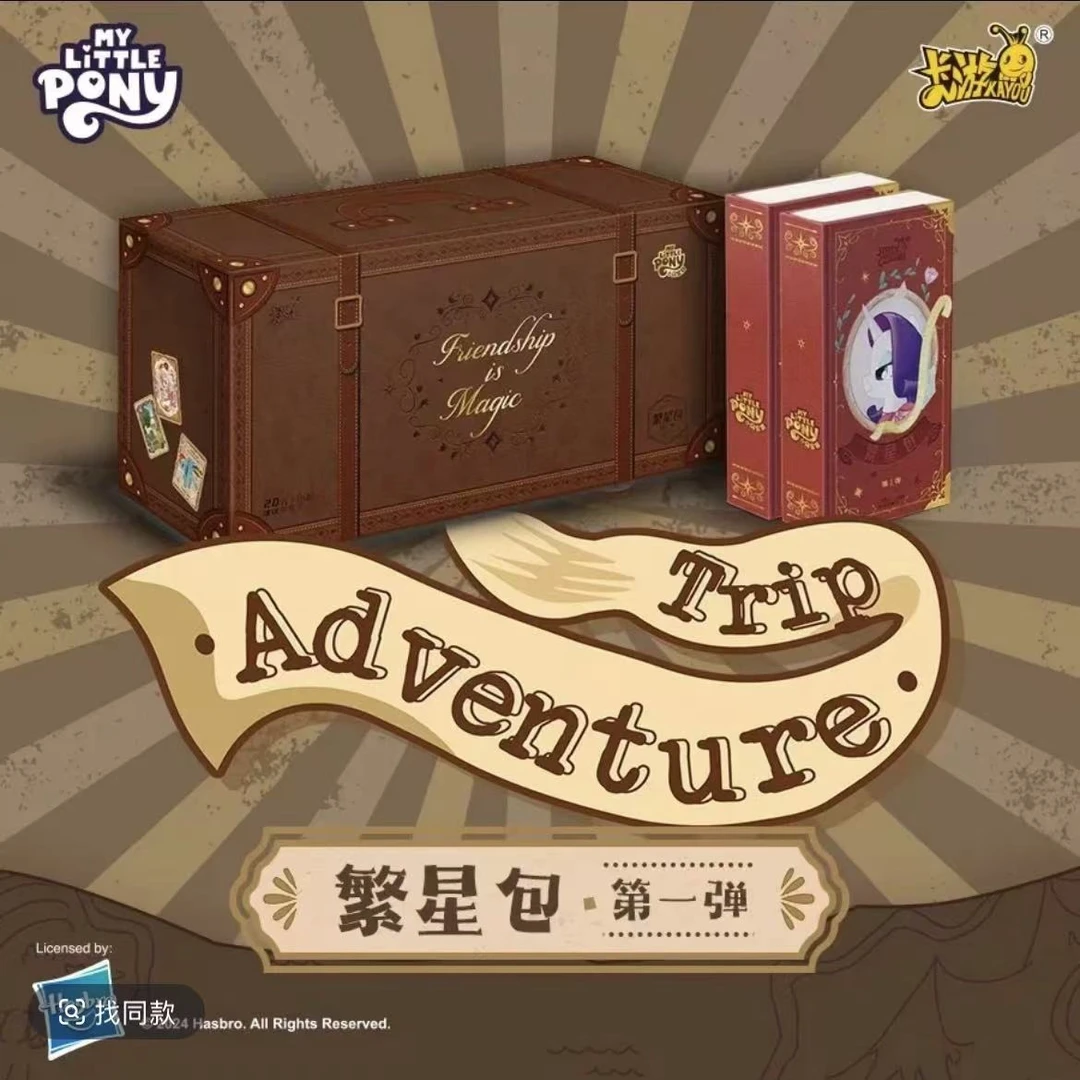 拆盒【繁星卡位大作战】正版卡游繁星包小马宝莉盲盒代拆