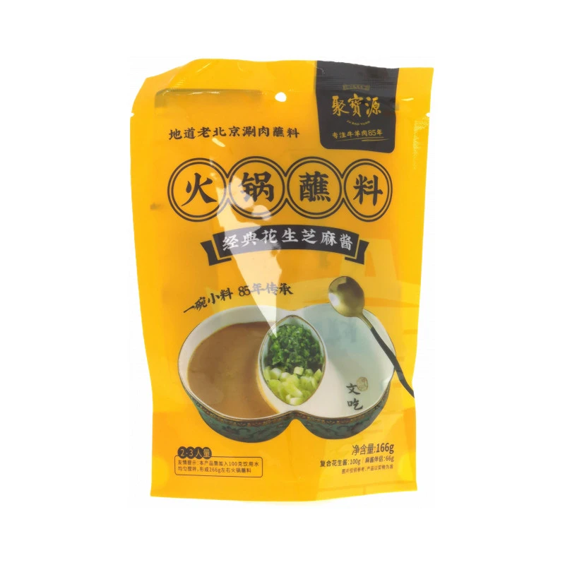 聚宝源复合花生芝麻酱166g 1袋/份