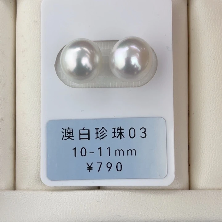 定制海水珍珠未镶嵌裸珠澳白极光对珠