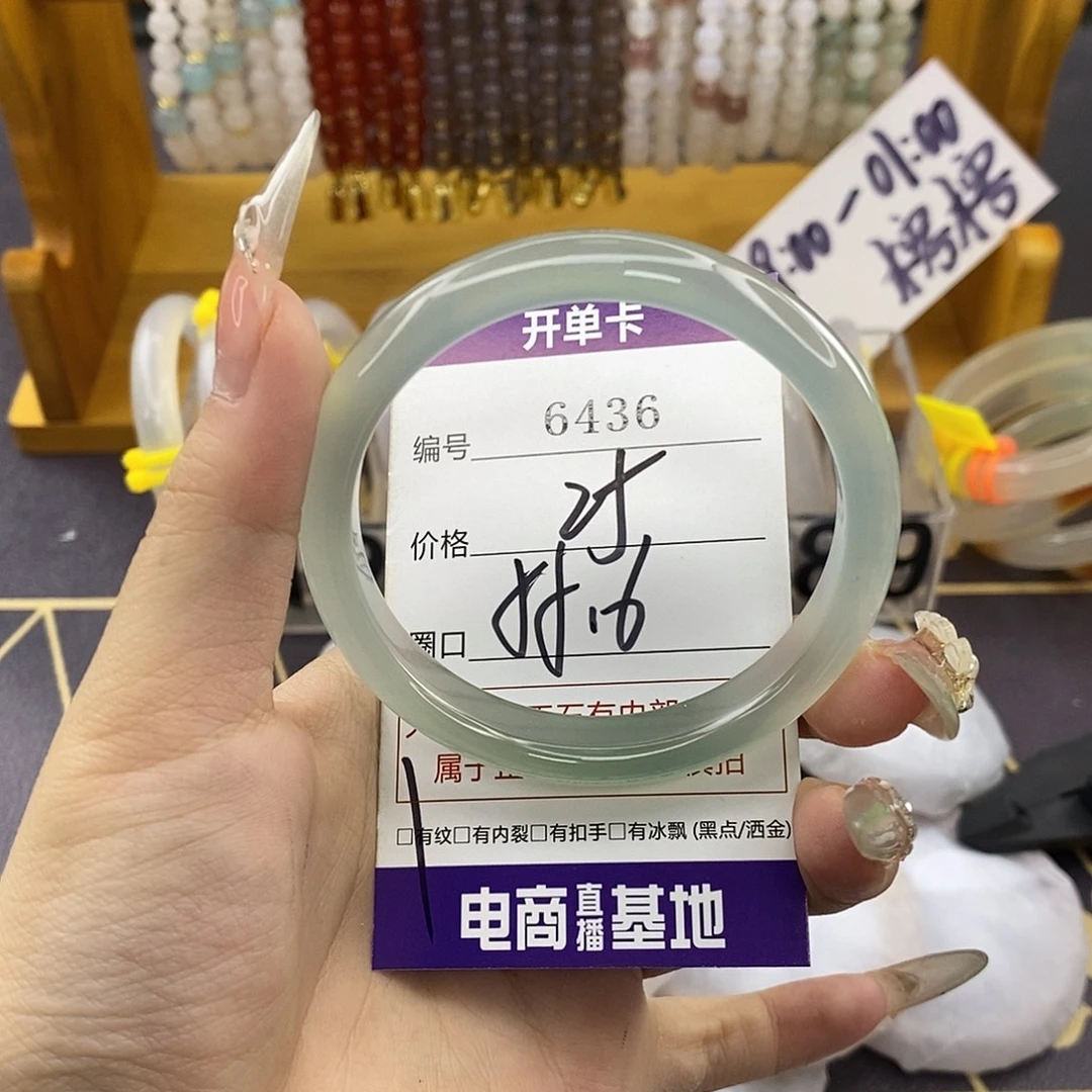 玛瑙/玉髓未镶嵌手镯6436