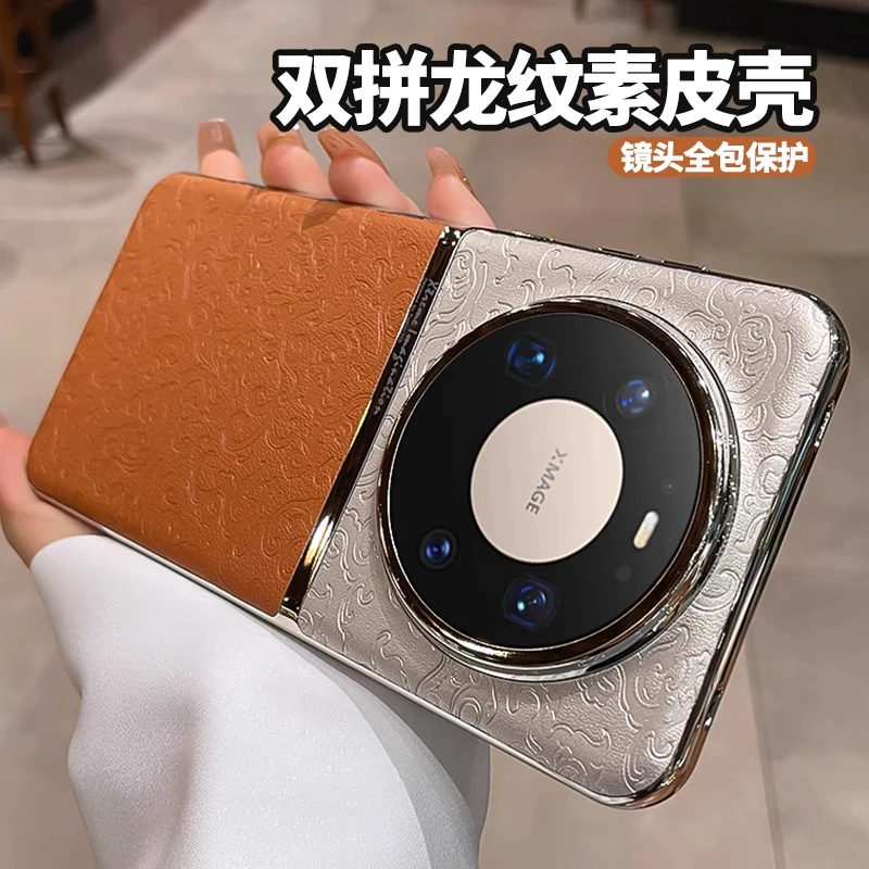适用华为mate80promax手机壳新款国风龙纹素皮70pro防摔高级感硬