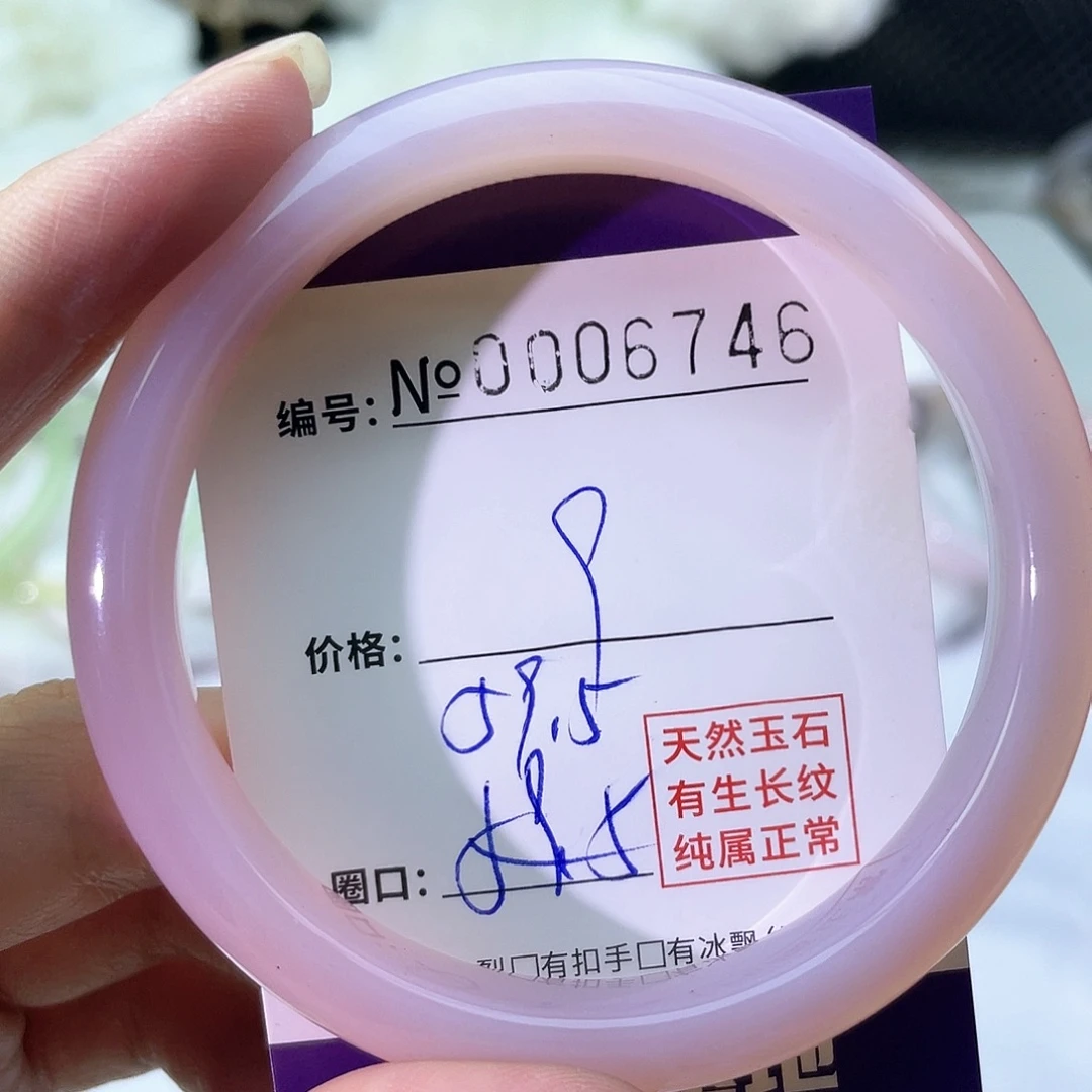 手镯玛瑙/玉髓未镶嵌746