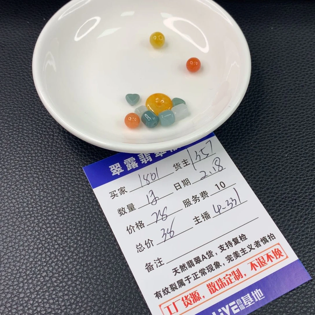 翡翠手链未镶嵌1**1翡翠散珠DIY多样性自发