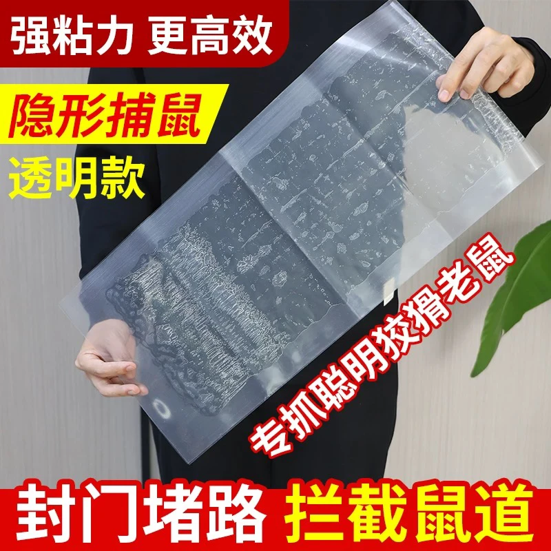 新款家用加厚加大隐形强力粘鼠板粘老鼠魔毯灭鼠神器老鼠一窝端