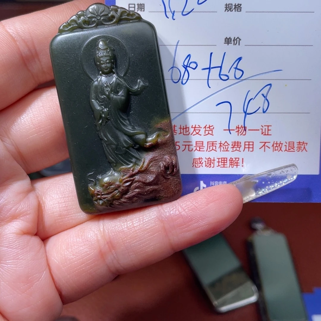 老***庄未镶嵌和田玉挂件