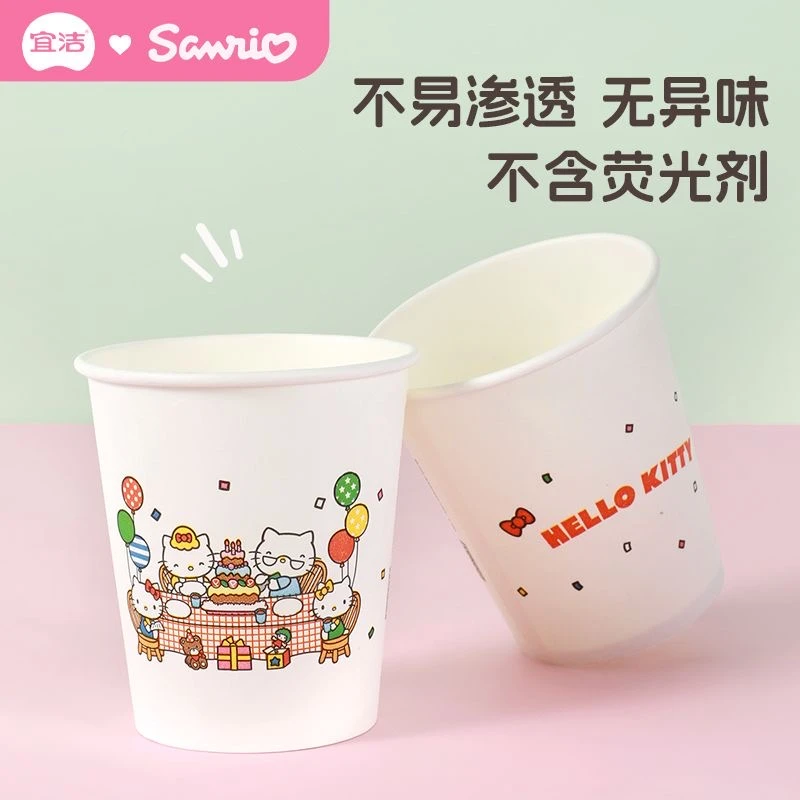 宜洁HelloKitty一次性杯子可爱纸杯家用结婚水杯加厚办公商用纸杯