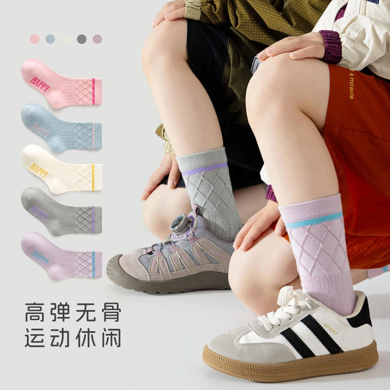 儿童袜子新款春秋冬棉袜中筒袜菱格运动无骨百搭A类女童袜子
