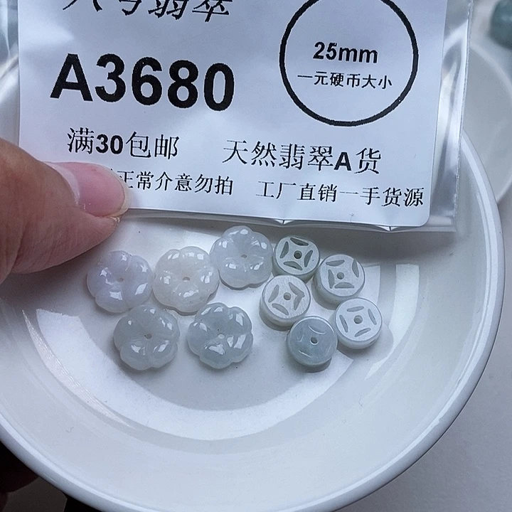 木***花翡翠未镶嵌吊坠(不含链)