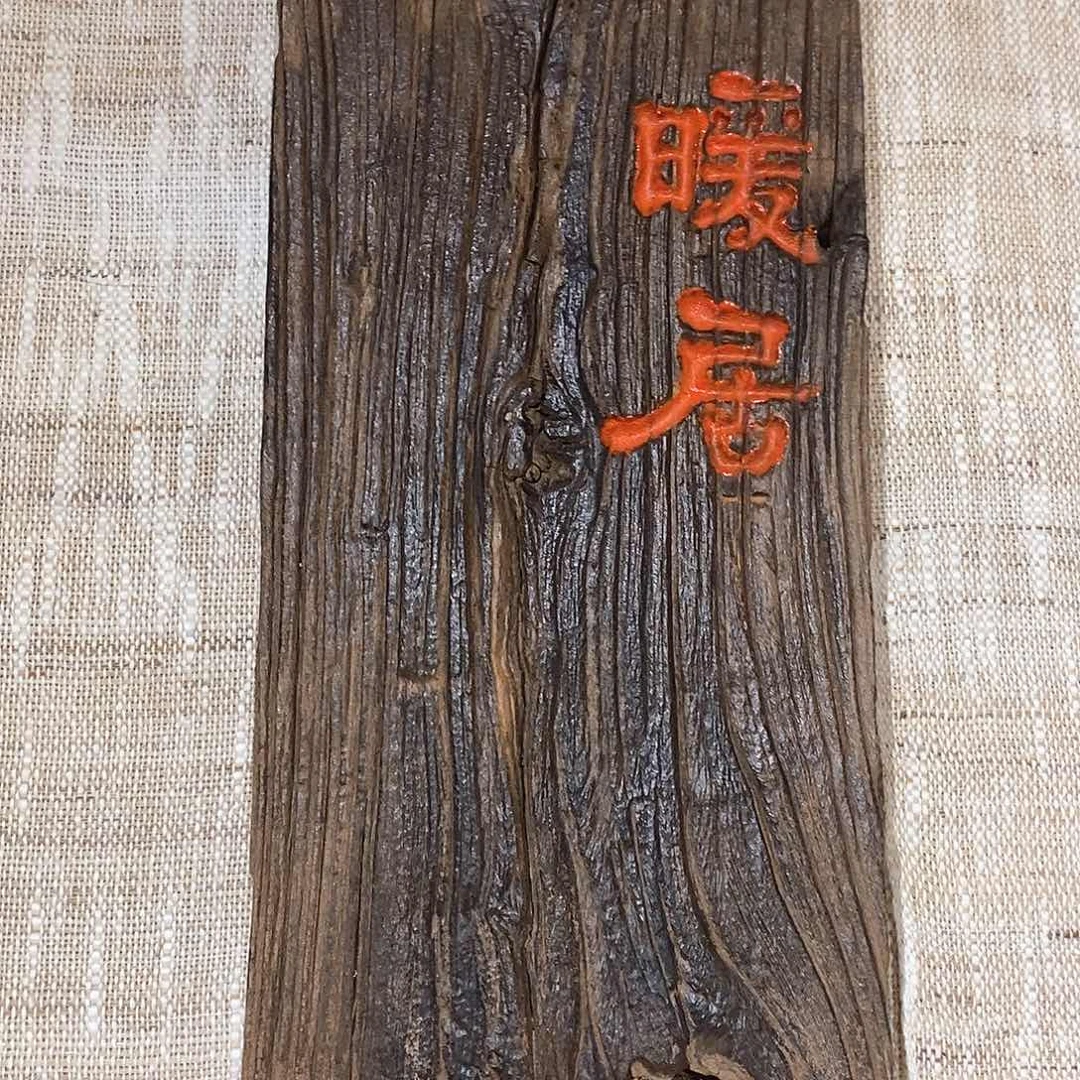 鹂***妮暖居 茶具茶室茶台闪购福利