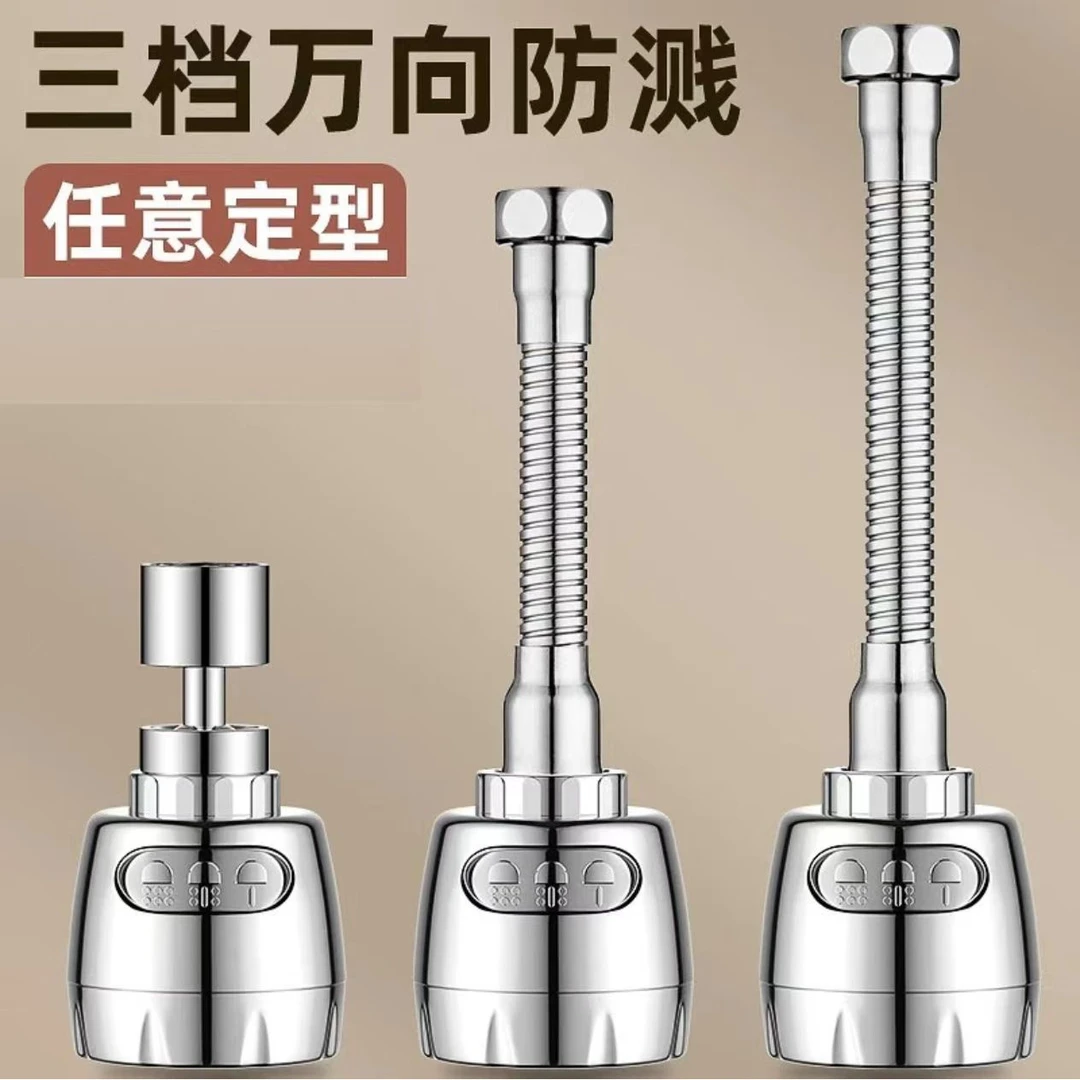 九牧王厨房洗菜盆水龙头万向延伸器通用万向可旋转增压防溅水神器