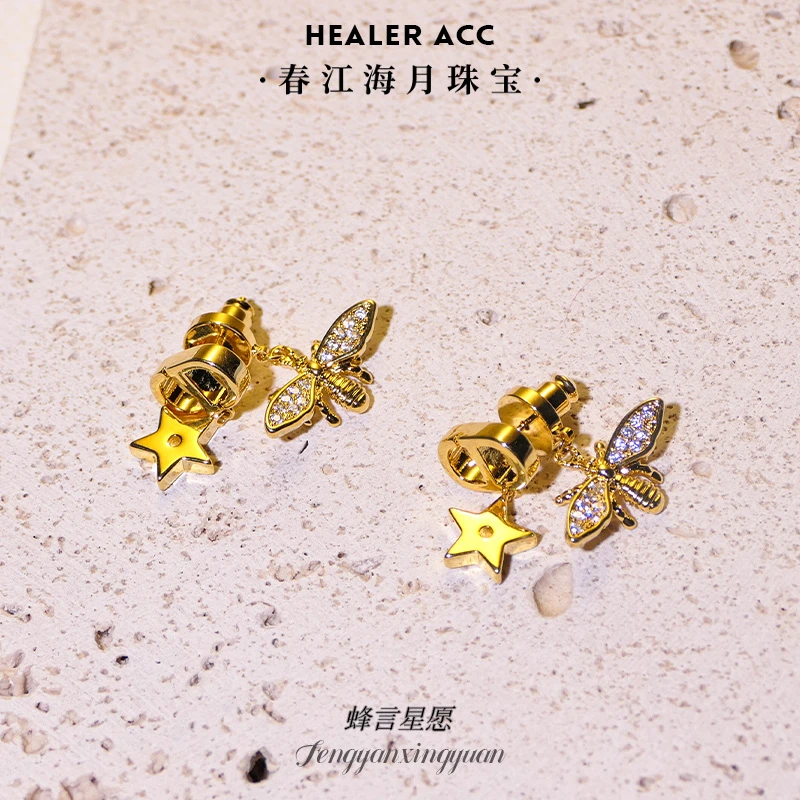 铜合金耳饰 【蜂言星愿】复古小蜜蜂耳钉海月VIIKIACC轻奢高级气质T