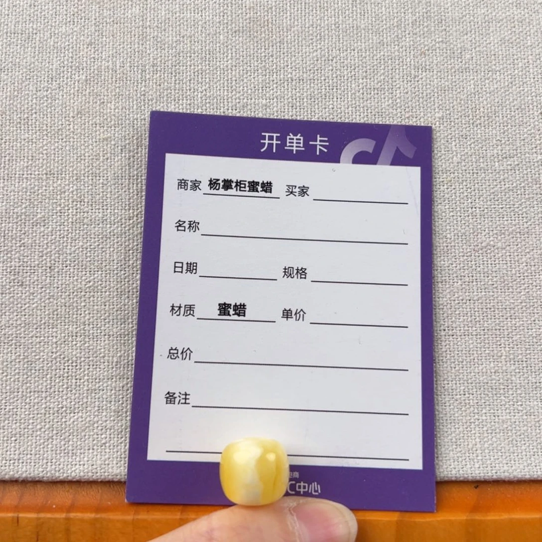 蜜蜡珠宝奇石未镶嵌相**来