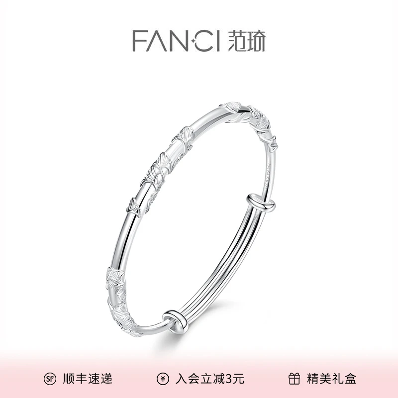 FANCI/范琦 足银手镯 三生有杏足银手镯银杏轻奢时尚简约素圈