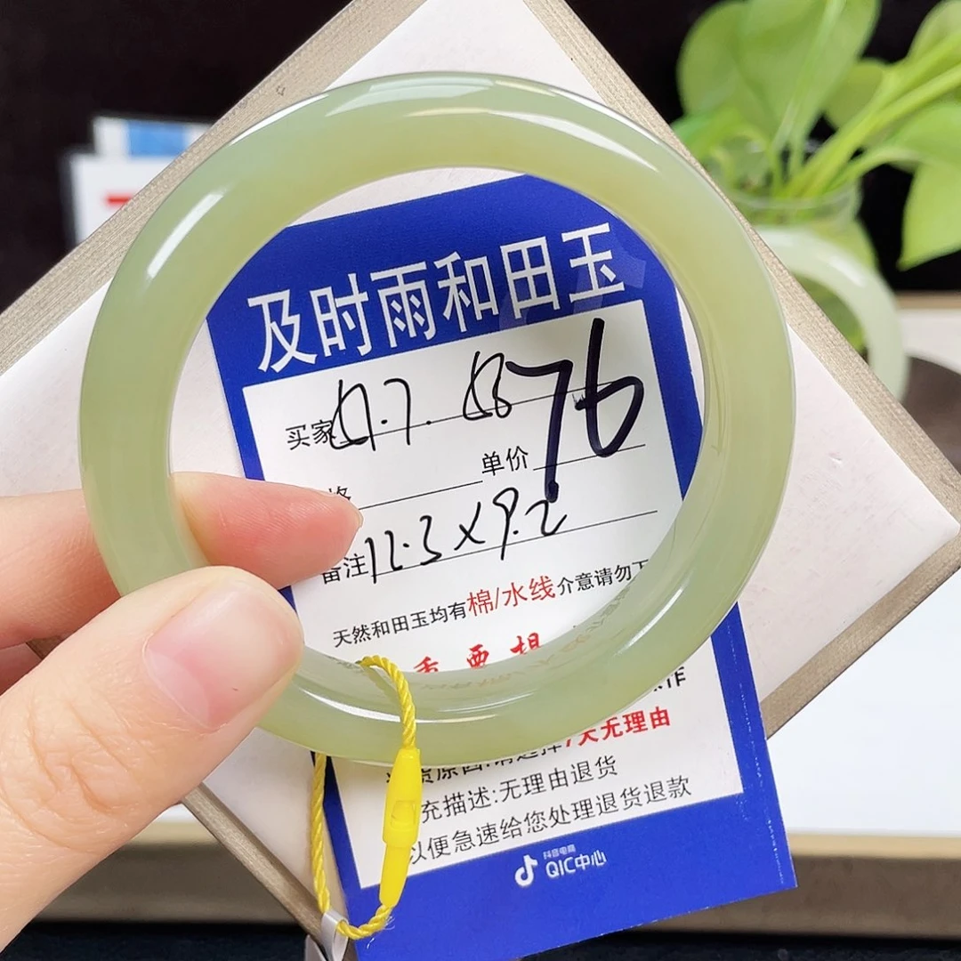 和田玉手镯未镶嵌