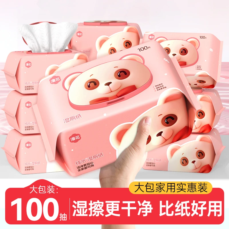 【漫花】湿厕纸100抽/包家用大包湿纸巾加厚加大无纺布易清洁实惠装