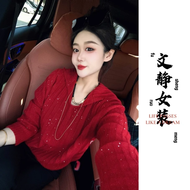 ［文静家］新年红减龄显瘦打底衫毛衣女