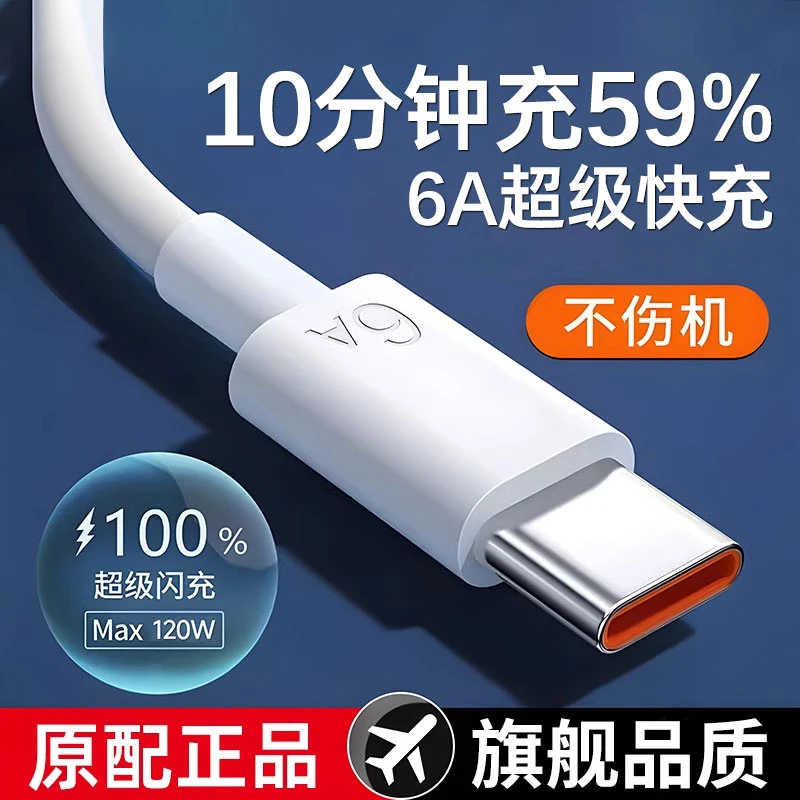 适用华为手机充电线typec安卓数据线快充6a荣耀原装充电器mate70