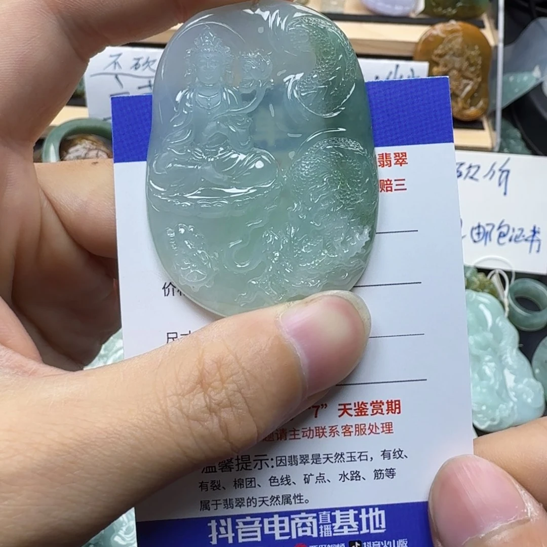 翡翠颈饰未镶嵌缅甸翡翠，观音