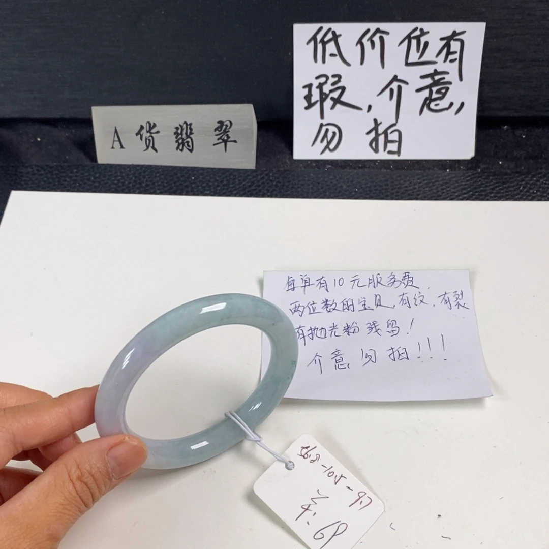 翡翠未镶嵌手镯56.8圆条53