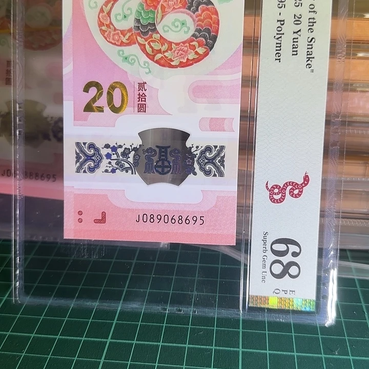 塑料089068695 p68