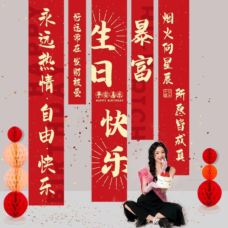 生日快乐场景布置拍照背景装饰喜庆挂布女孩周岁主题条幅派对道具