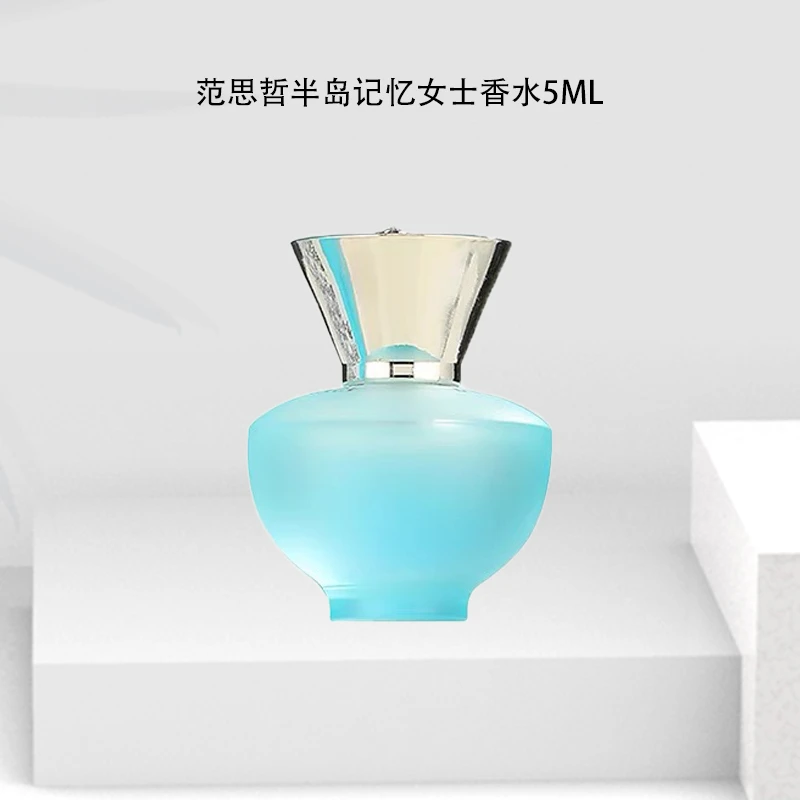 VERSACE/范思哲半岛记忆淡香水  5ml Q版 迷你小样