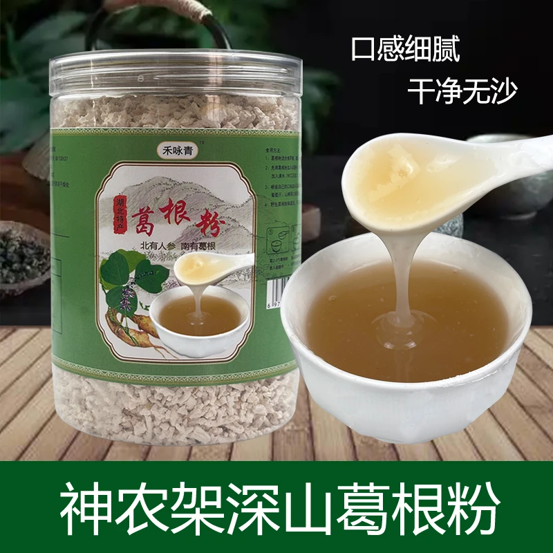 【买二发三】葛根粉神农架特产深山手工柴葛粉营养早餐新鲜柴葛葛粉