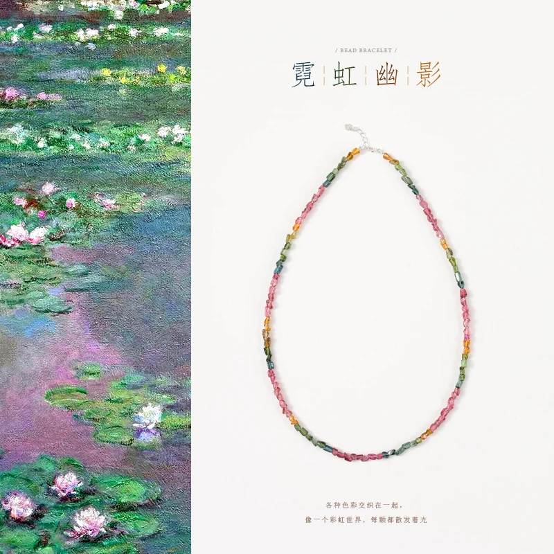 【岚木集】高品质随形彩虹渐变碧玺双圈手串项链（多样性发其一）