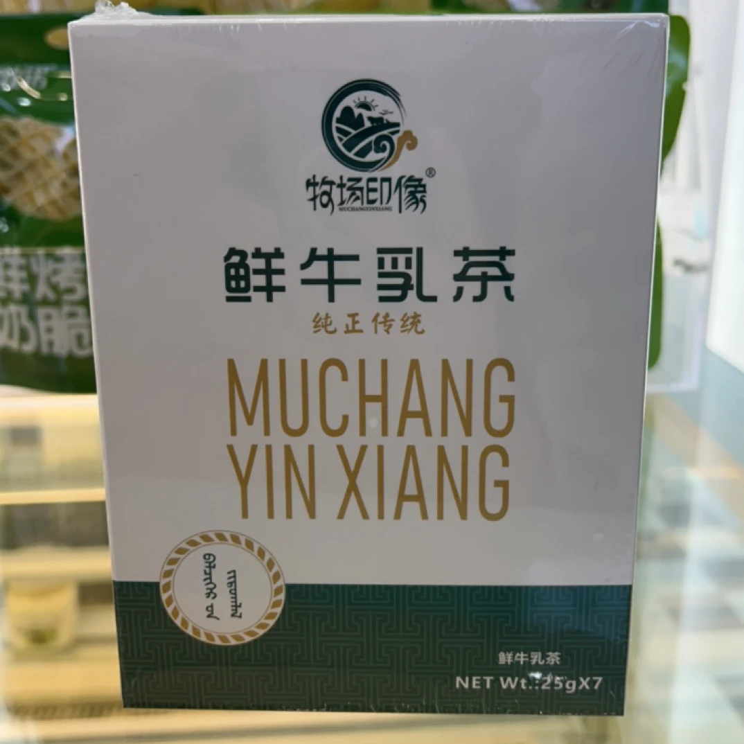 鲜牛乳茶甜/咸口0香精0植脂末（里面只有炒米和奶茶粉没有牛肉干）