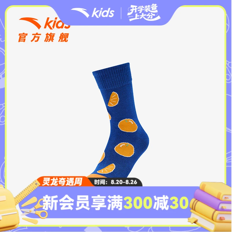 【醒狮款】安踏儿童男女童中袜2025春新款精梳棉袜抗菌袜子欧若风