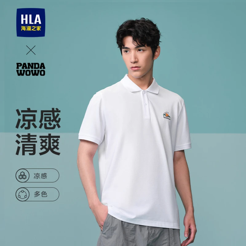 【panda wowo熊猫】HLA海澜之家POLO衫男24春夏新凉感短袖上衣男