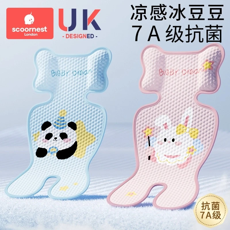 科巢婴儿车凉席垫子推车宝宝餐椅夏季天遛娃神器坐垫通用安全座椅