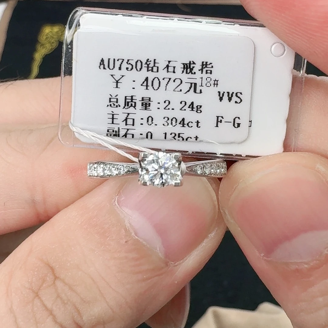 钻石戒指/指环18K金镶嵌