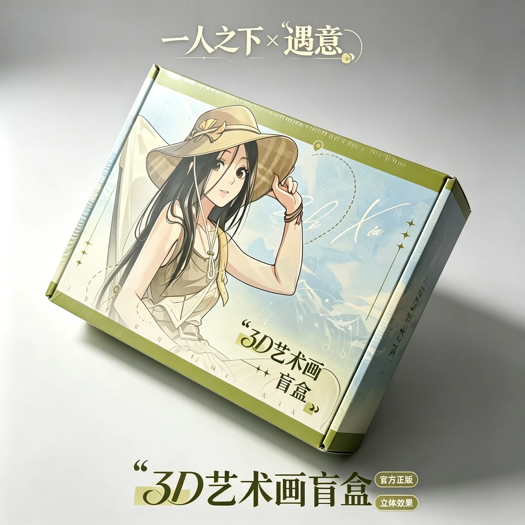 【遇意】一人之下×遇意 3D艺术画盲盒周边正版