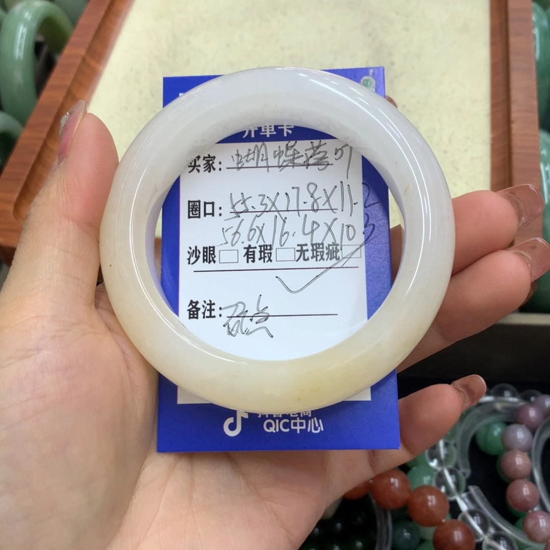 石英质玉手镯未镶嵌