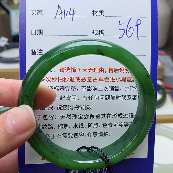 和田玉未镶嵌手镯mz