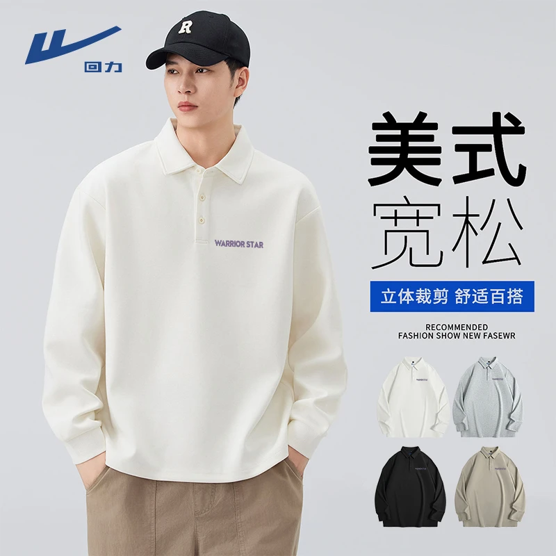 回力白色长袖POLO衫男款秋季2025新款翻领男士t恤宽松大码打底衫B