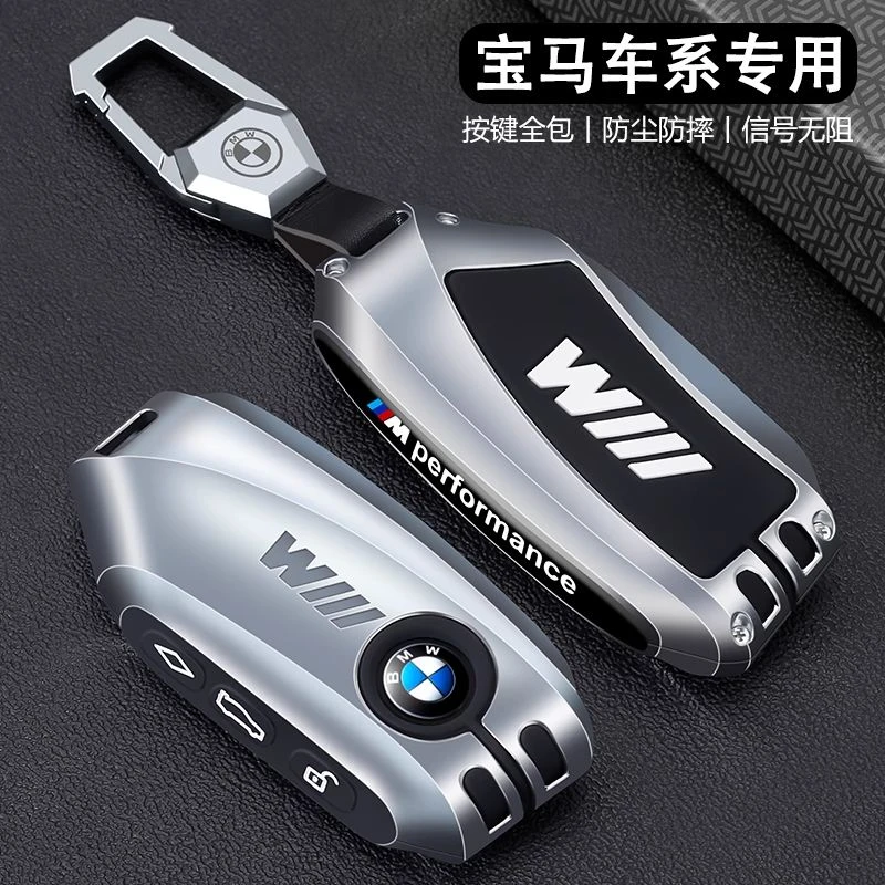 宝马x5钥匙套新款高级感专用2025五系530li保护525壳x6汽车x1扣包