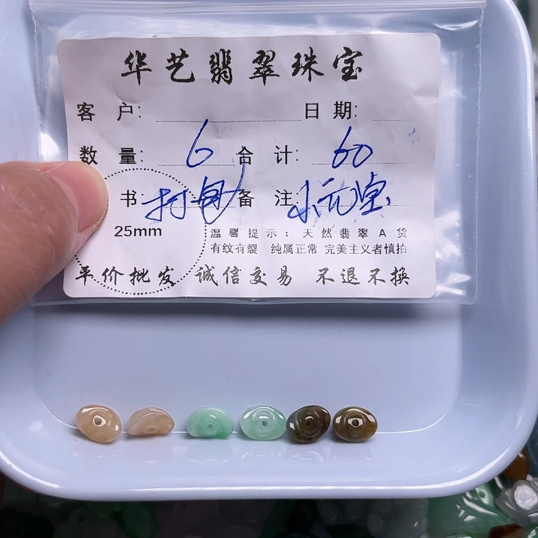 颈饰未镶嵌翡翠天然翡翠