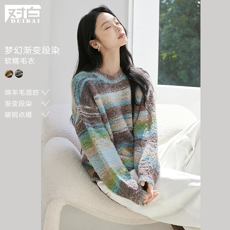 对白慵懒风宽松渐变段染毛衣女2025冬季新款绵羊毛软糯圆领针织衫