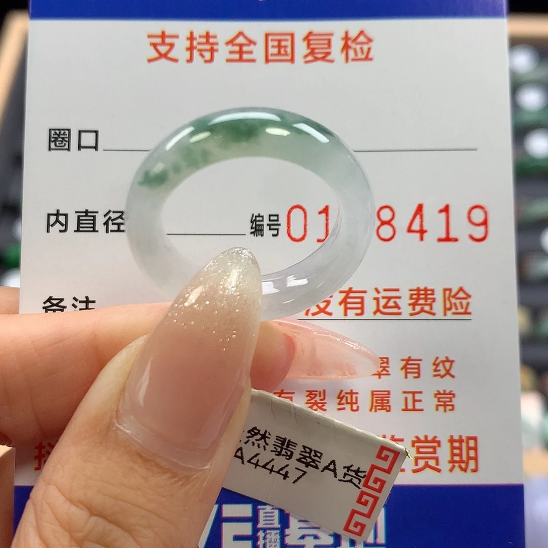 翡翠未镶嵌戒指19号
