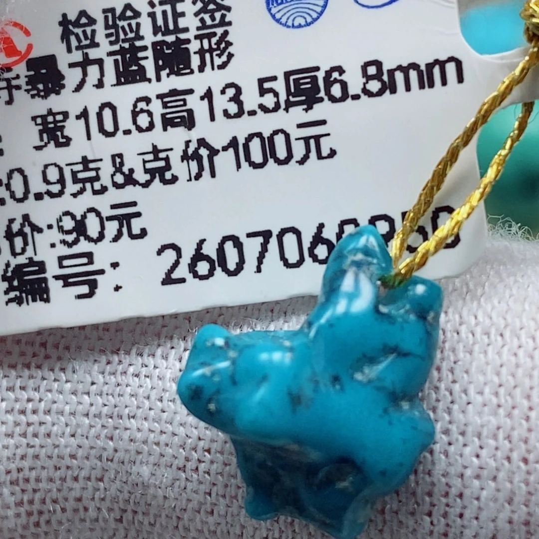 未镶嵌绿松石珠宝奇石