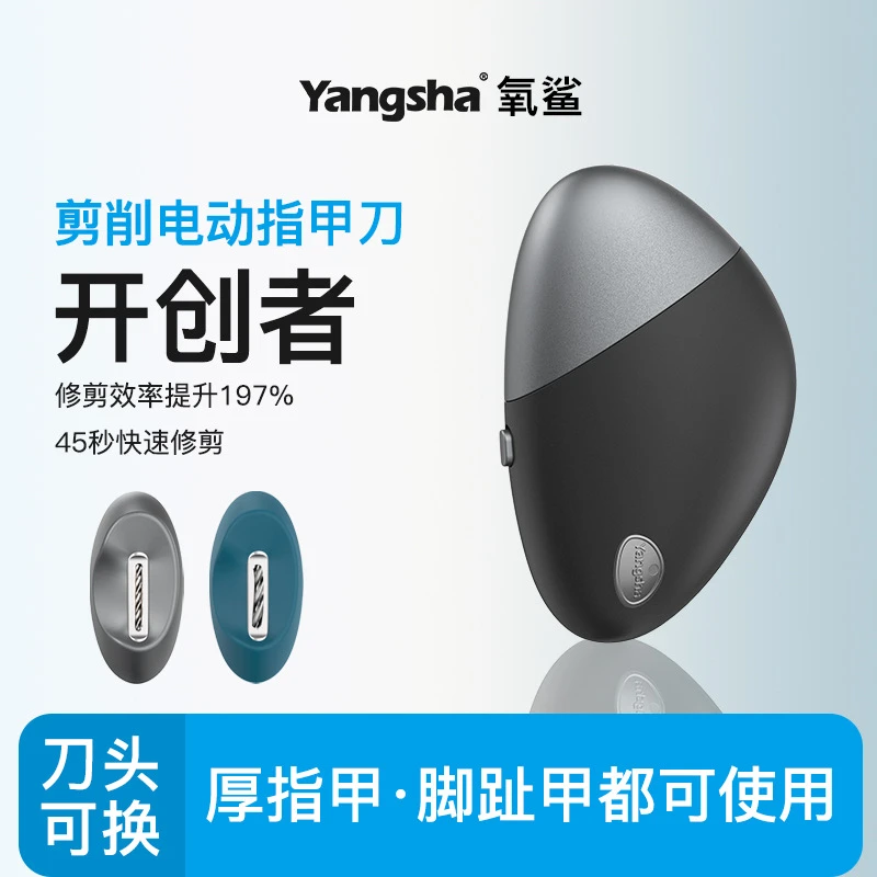 新款电动指甲刀磨甲器手脚两用全自动修甲器厚指甲剪钳防飞溅