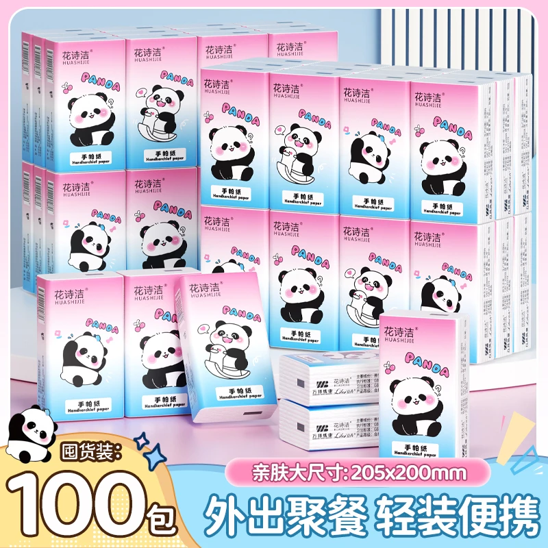 拉萨发货西藏包邮花诗洁原生木浆小包手帕纸便携式面巾卫生纸